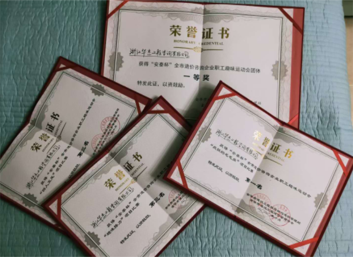 2020年“安泰杯”職工趣味運動會