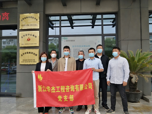 2020年公益獻血活動