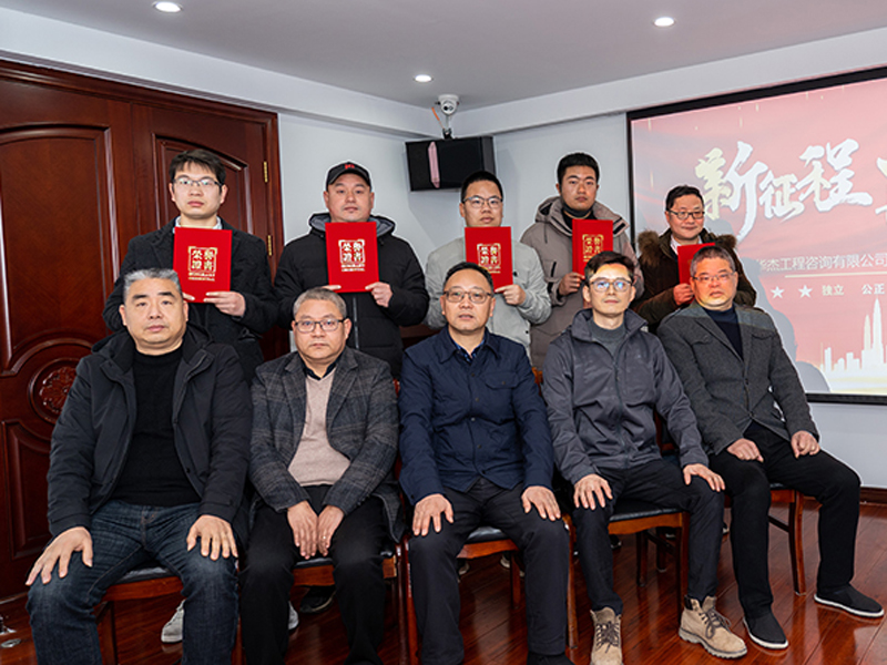 2021年度總結及表彰大會