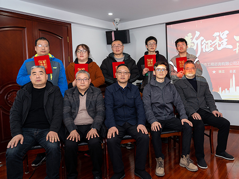 2021年度總結及表彰大會