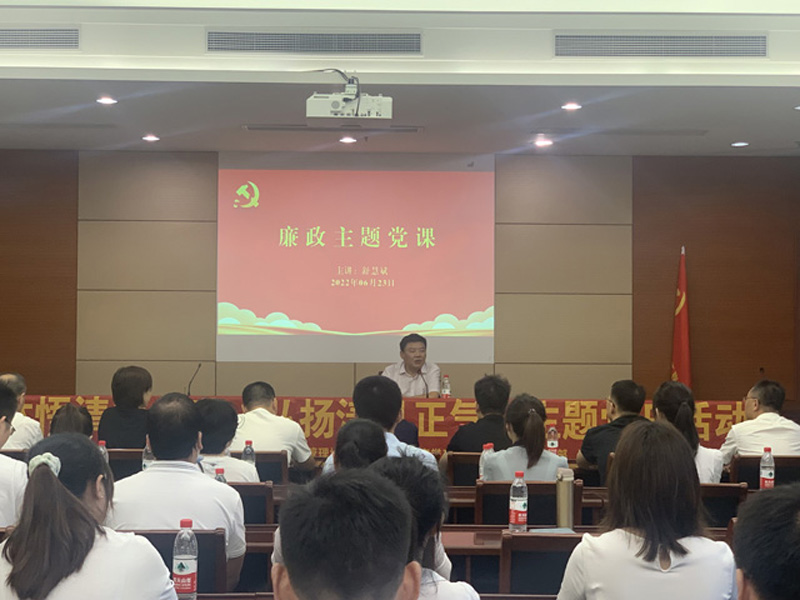 「體悟清廉立世，弘揚清風正氣」主題黨日活動