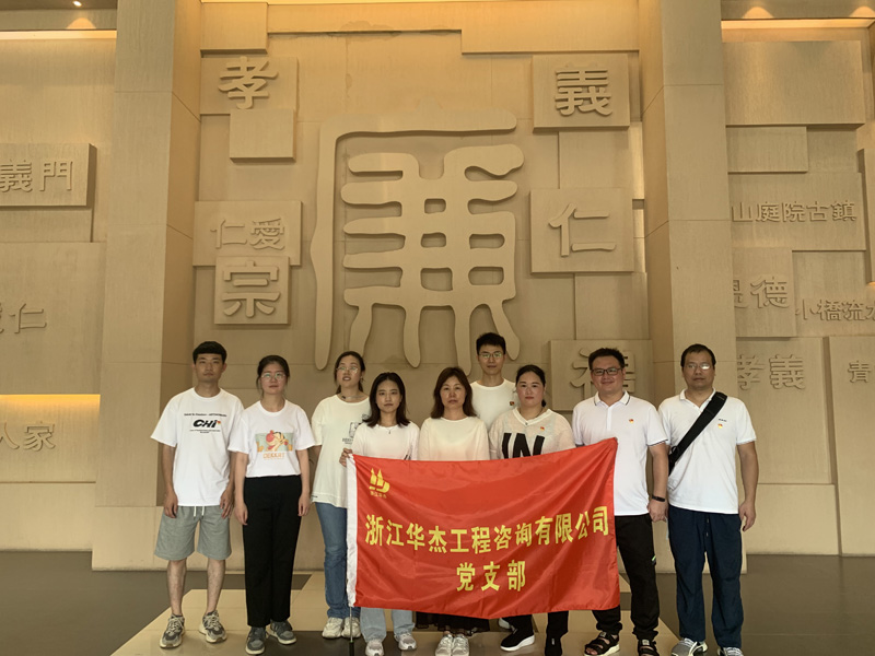 「體悟清廉立世，弘揚清風正氣」主題黨日活動